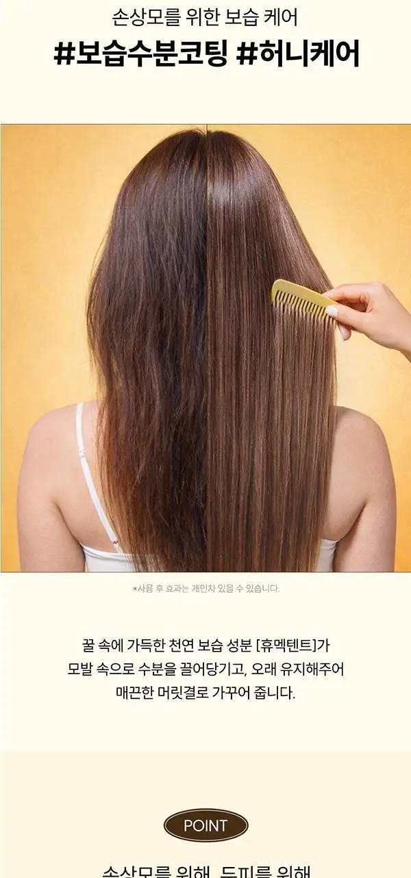 [백지헌PICK] 앤허니 모이스트 헤어 오일 100ml 2종 택1(딥, 멜티) 상세페이지 8
